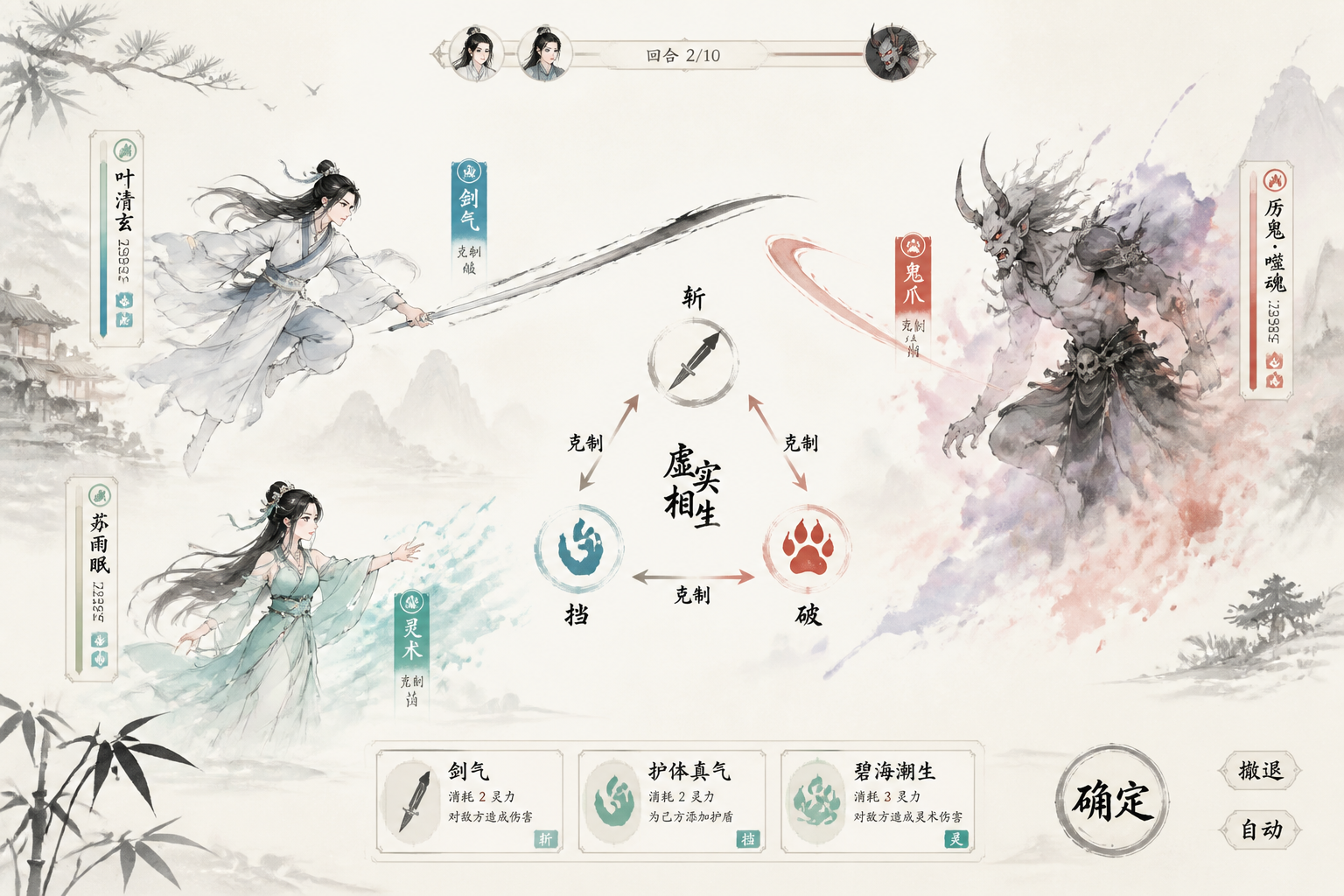 戰鬥系統概念