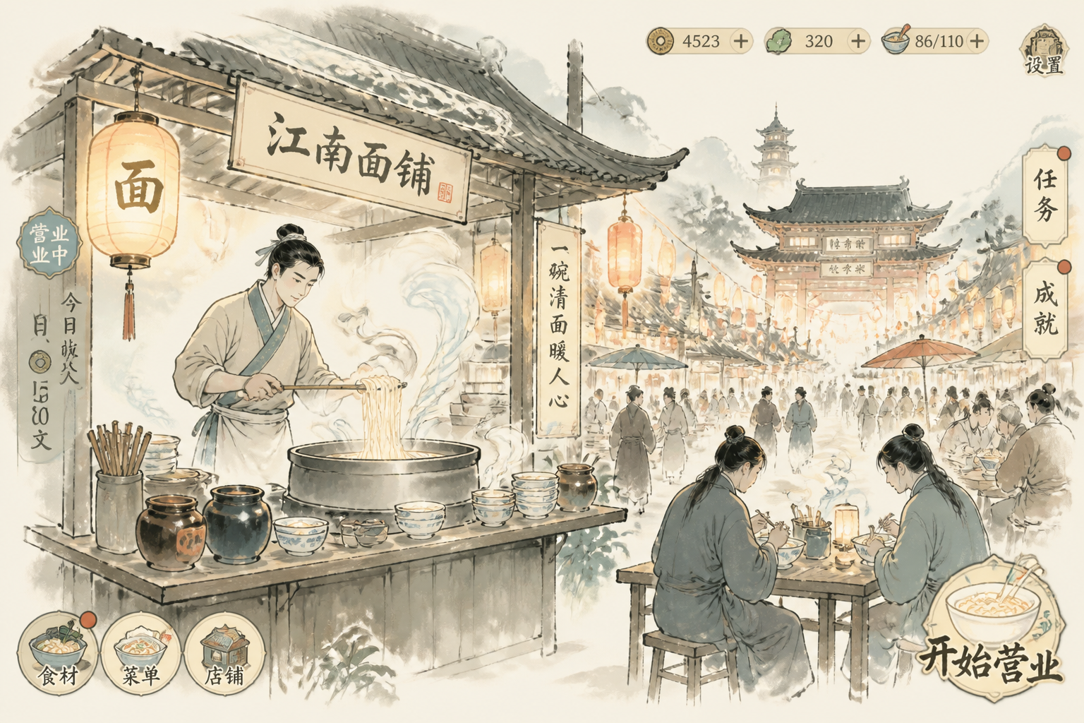 麵攤經營畫面